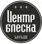 Центр Блеска